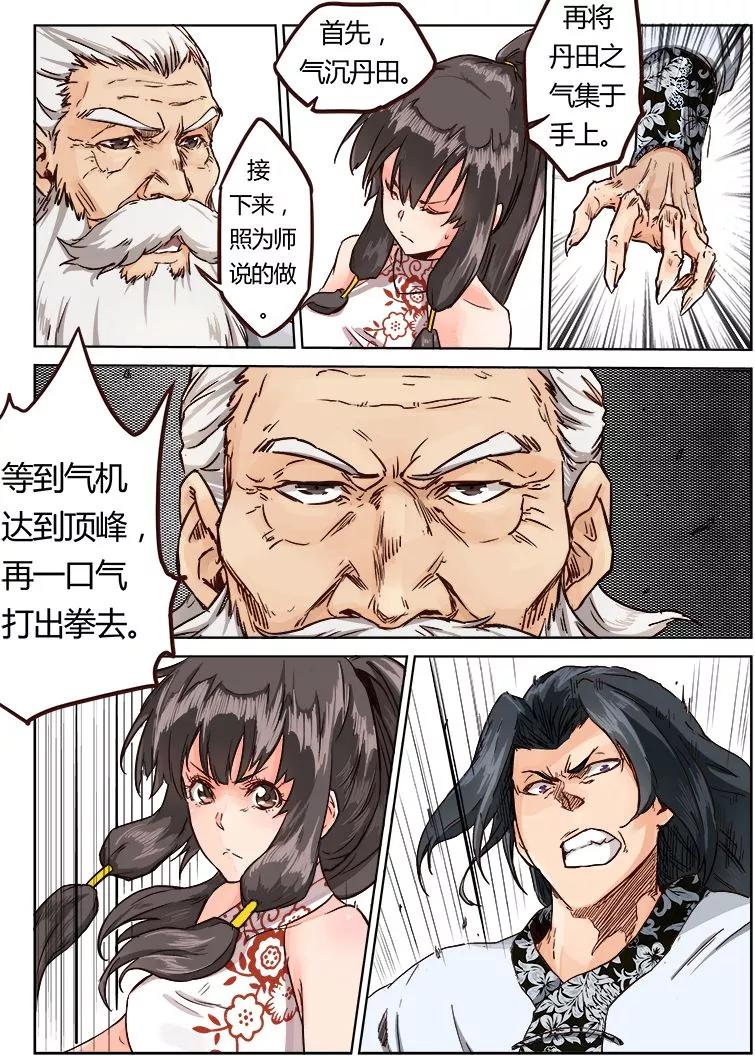 Star Martial God Technique Ch.12 p5