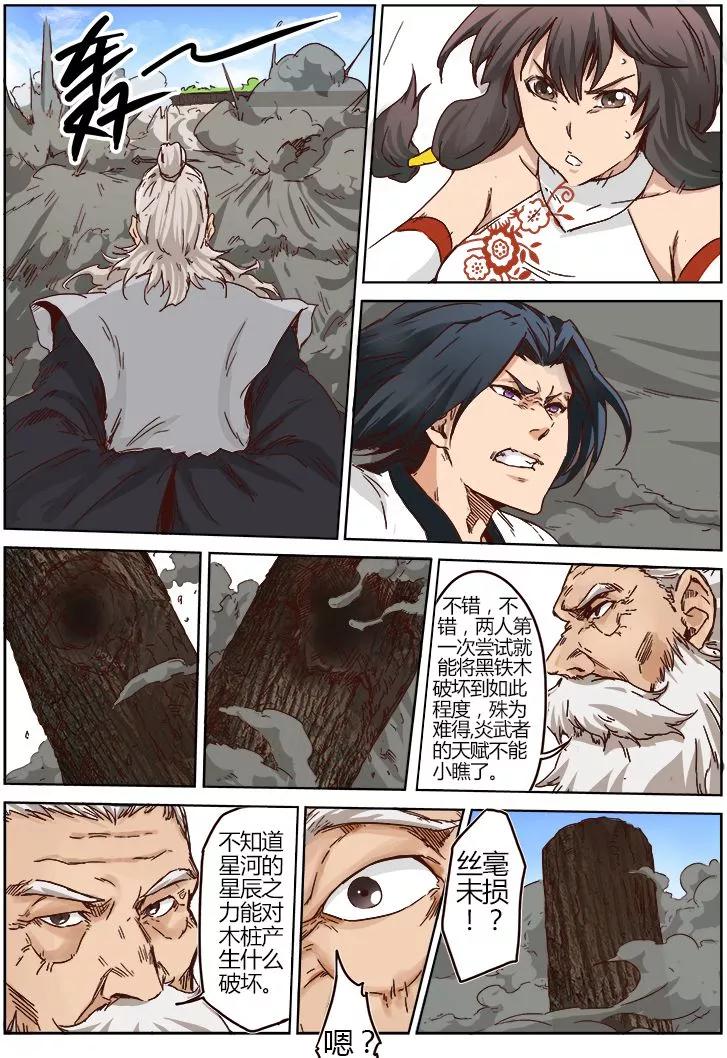 Star Martial God Technique Ch.12 p6