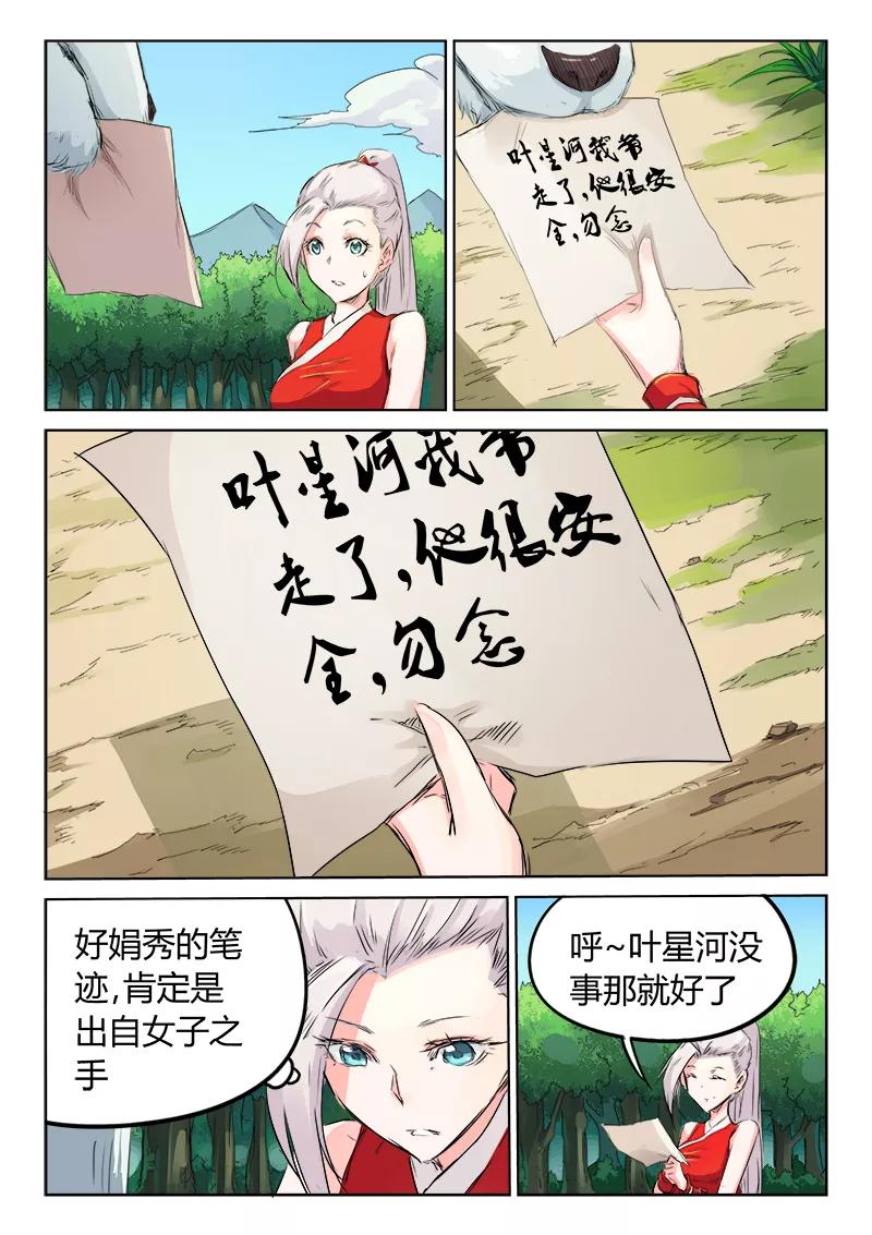 Star Martial God Technique Ch.120 p2