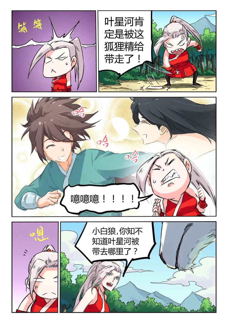 Star Martial God Technique Ch.120 p3