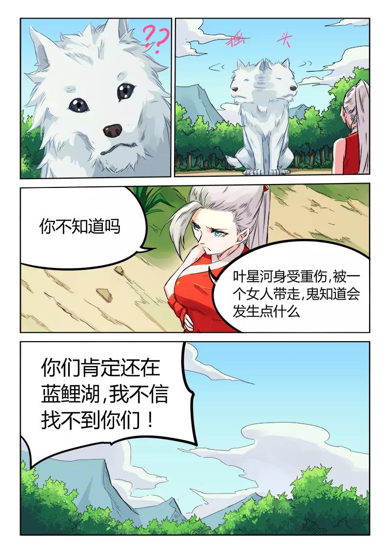 Star Martial God Technique Ch.120 p4