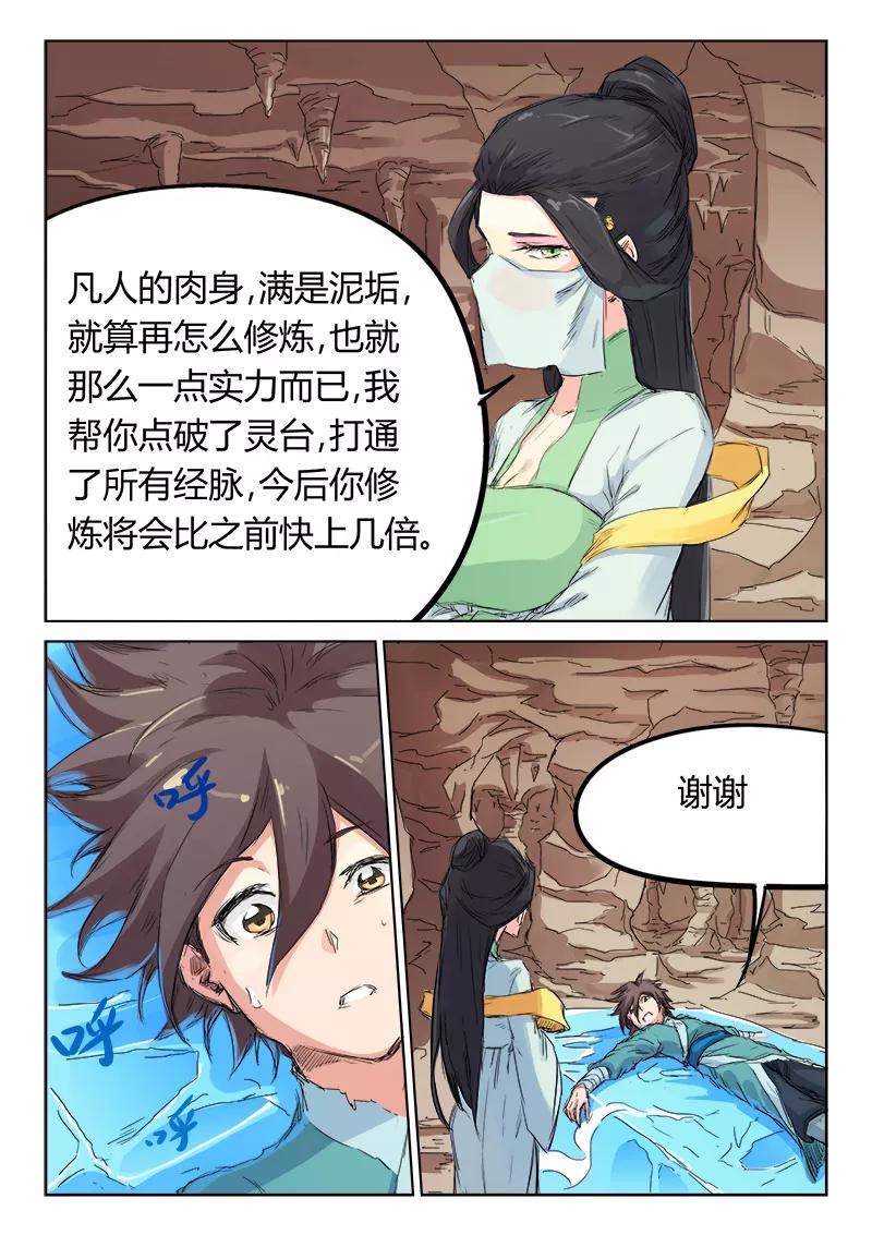 Star Martial God Technique Ch.120 p6