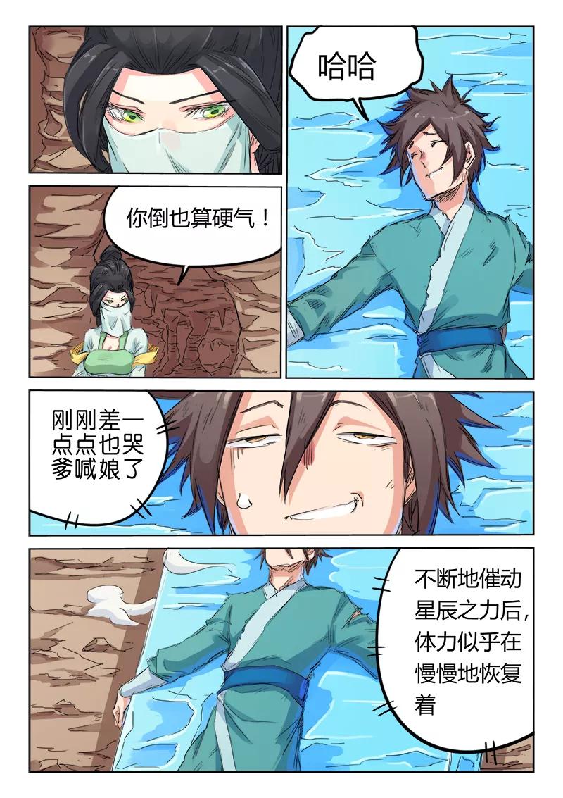 Star Martial God Technique Ch.120 p7