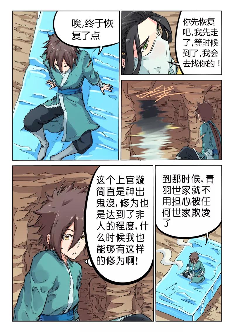 Star Martial God Technique Ch.120 p8