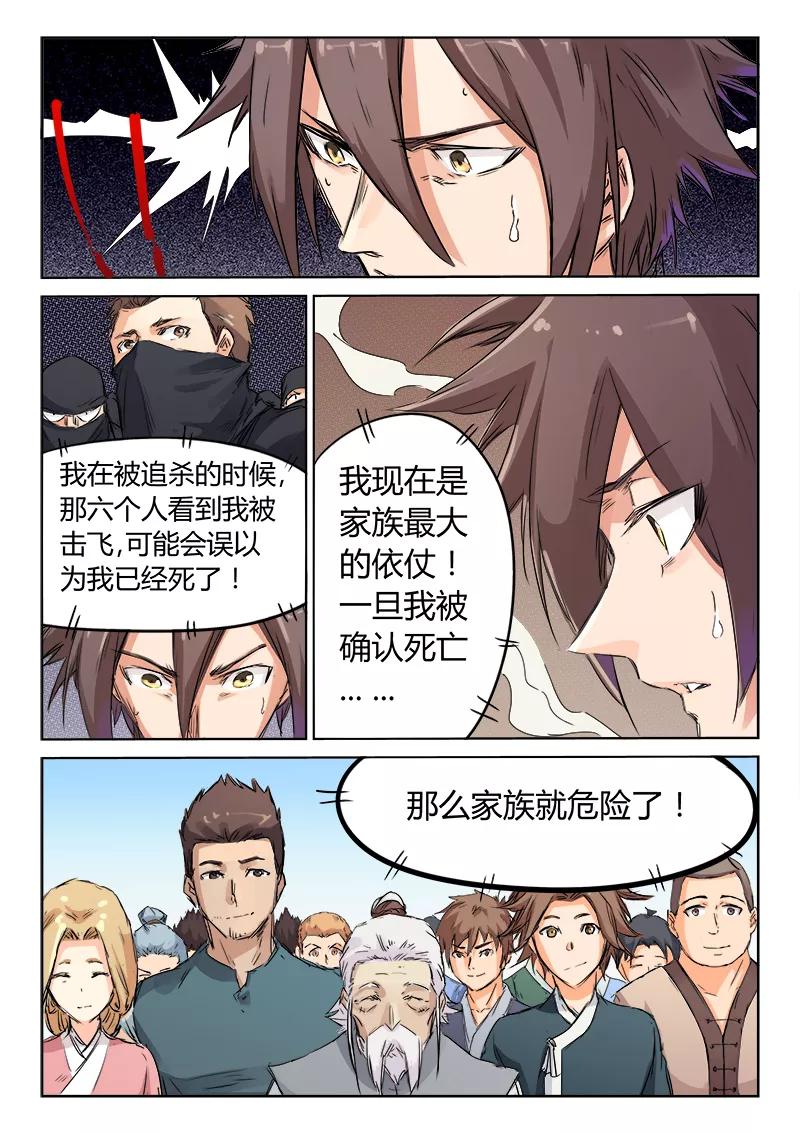 Star Martial God Technique Ch.120 p9