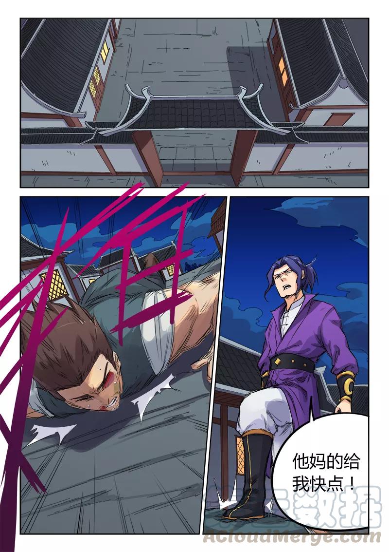 Star Martial God Technique Ch.121 p1