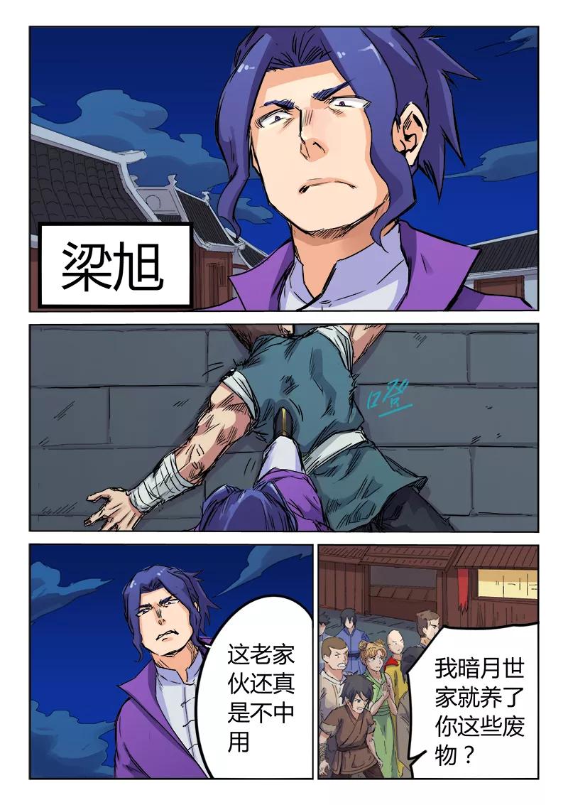 Star Martial God Technique Ch.121 p2