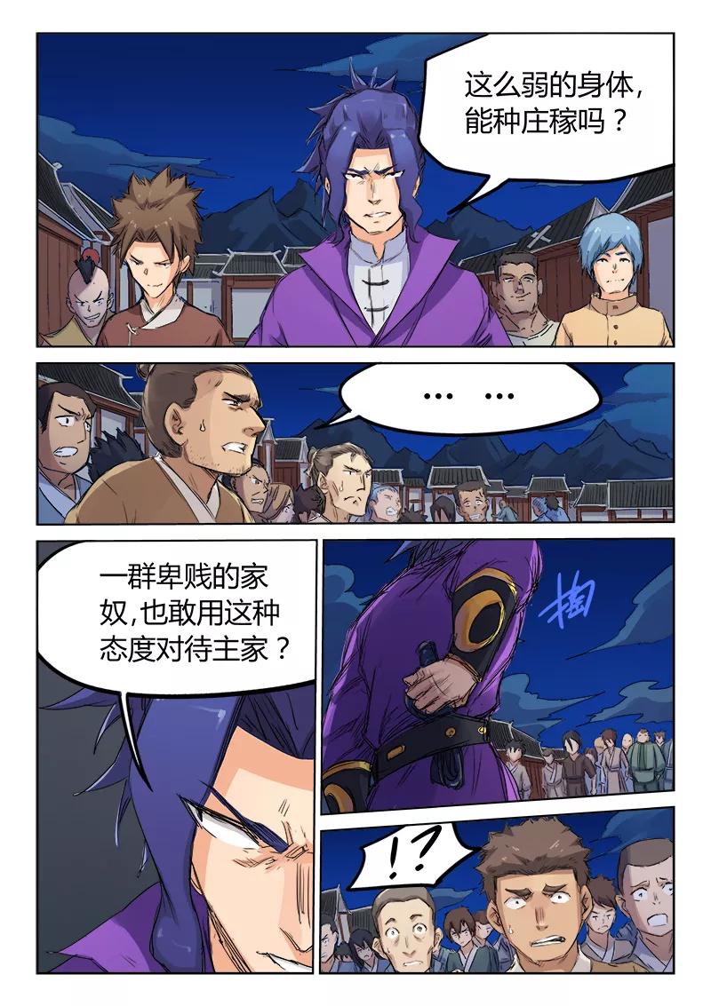 Star Martial God Technique Ch.121 p3