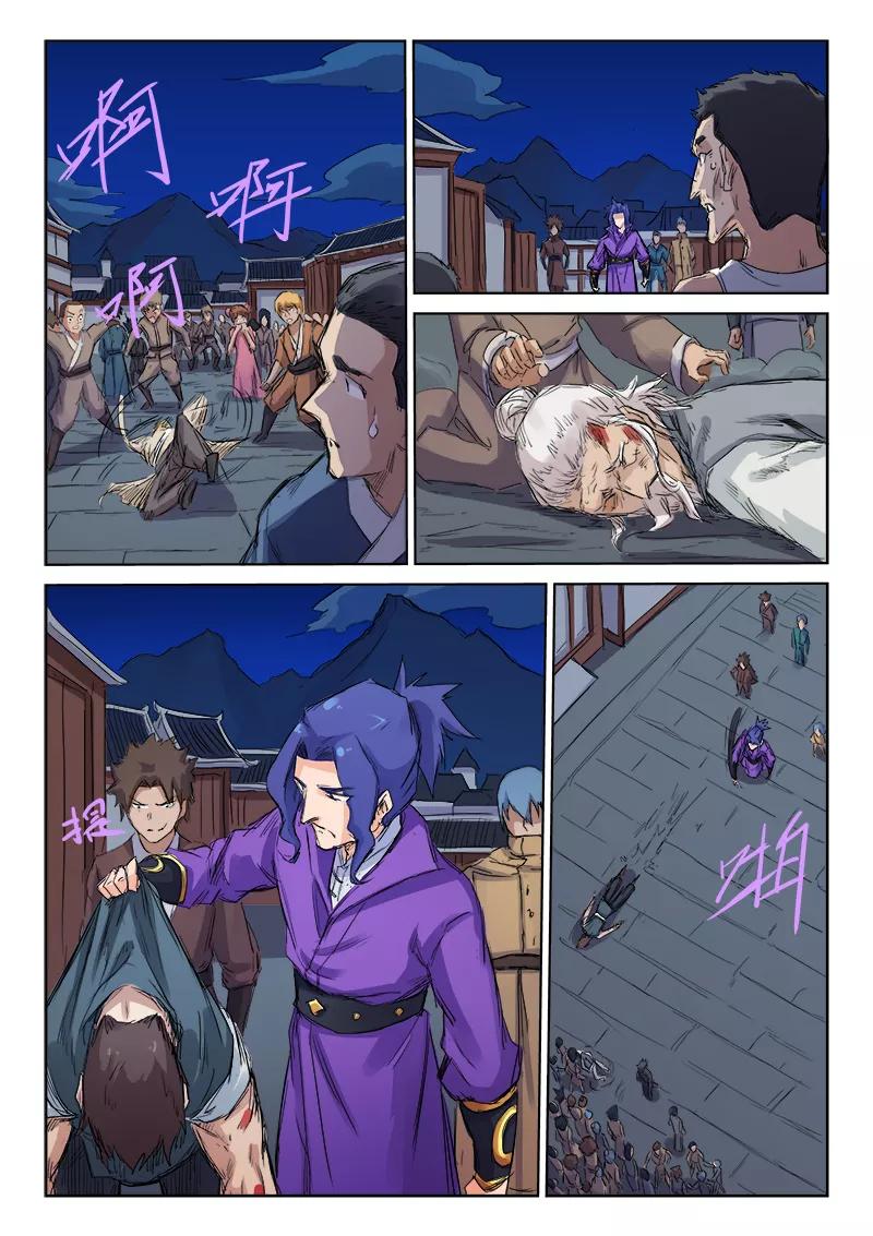 Star Martial God Technique Ch.121 p5