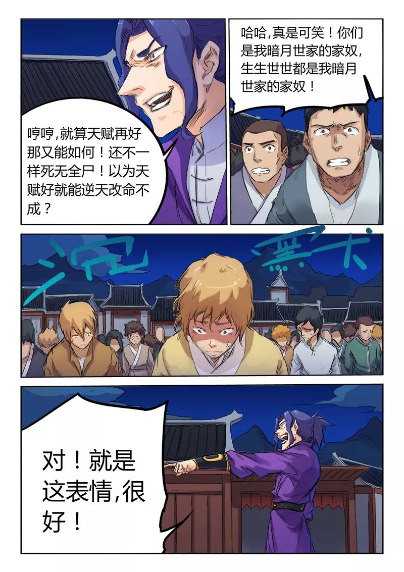 Star Martial God Technique Ch.121 p7