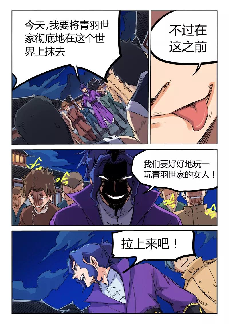 Star Martial God Technique Ch.121 p8