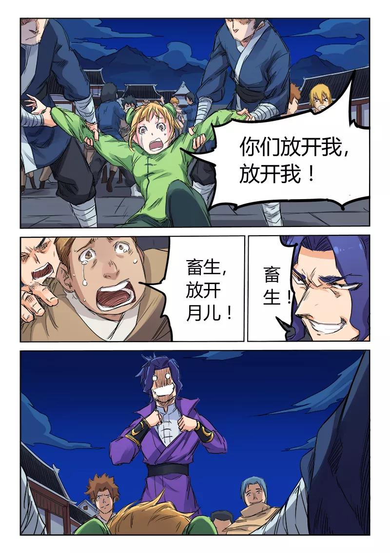 Star Martial God Technique Ch.121 p9