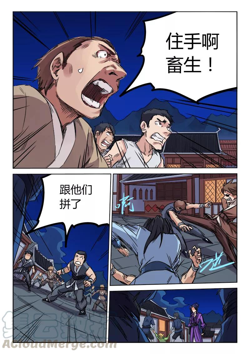 Star Martial God Technique Ch.122 p1