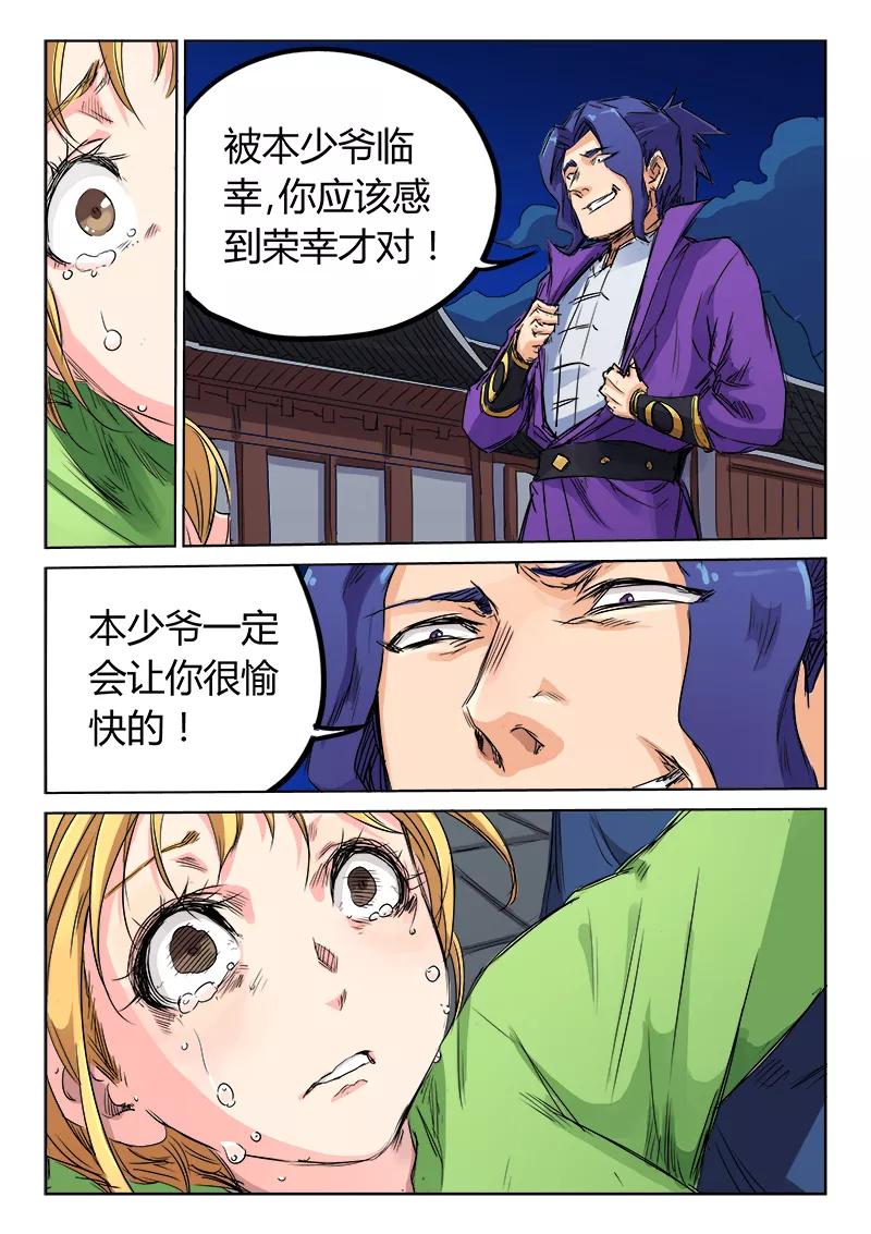 Star Martial God Technique Ch.122 p2