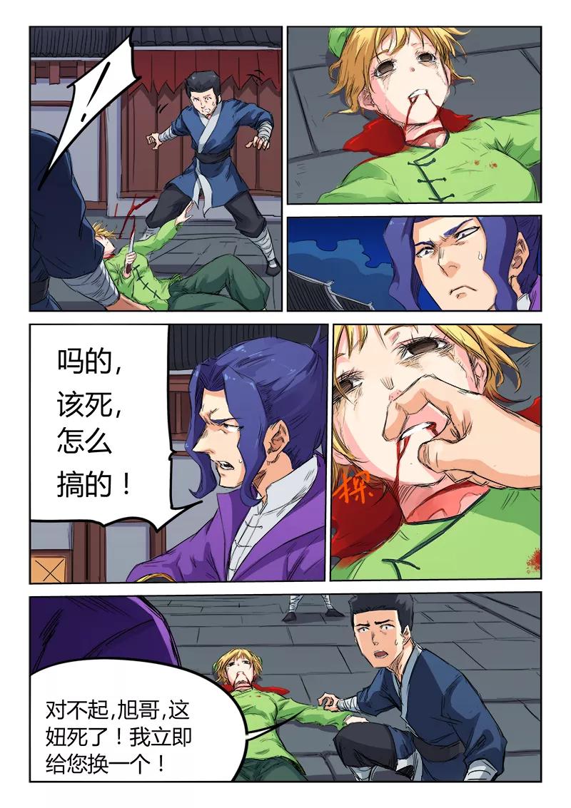 Star Martial God Technique Ch.122 p4