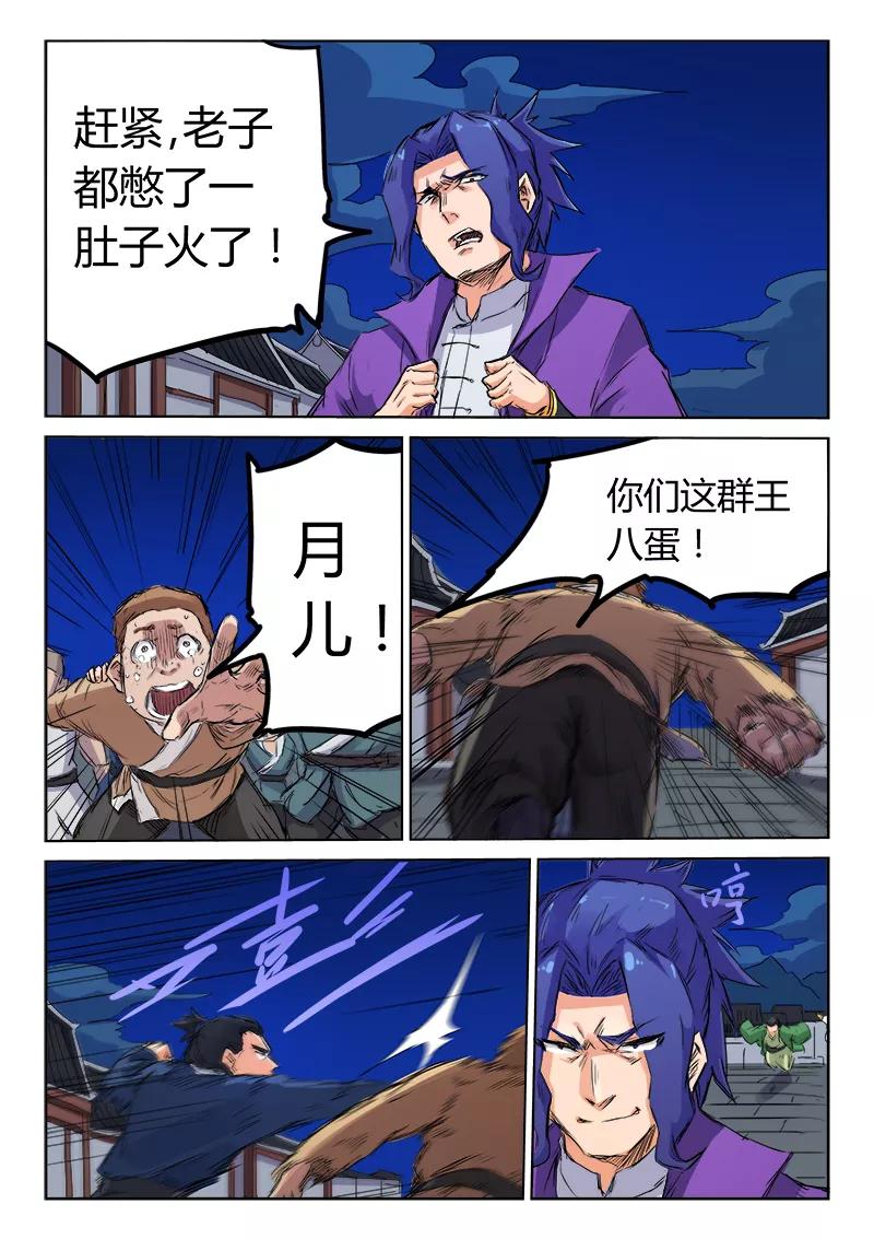 Star Martial God Technique Ch.122 p5