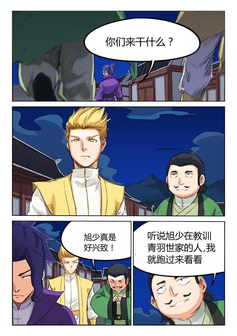 Star Martial God Technique Ch.122 p6