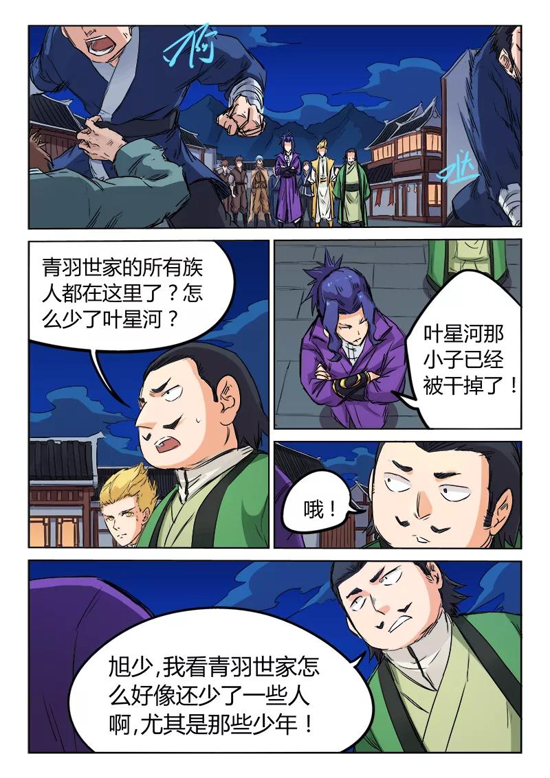 Star Martial God Technique Ch.122 p7