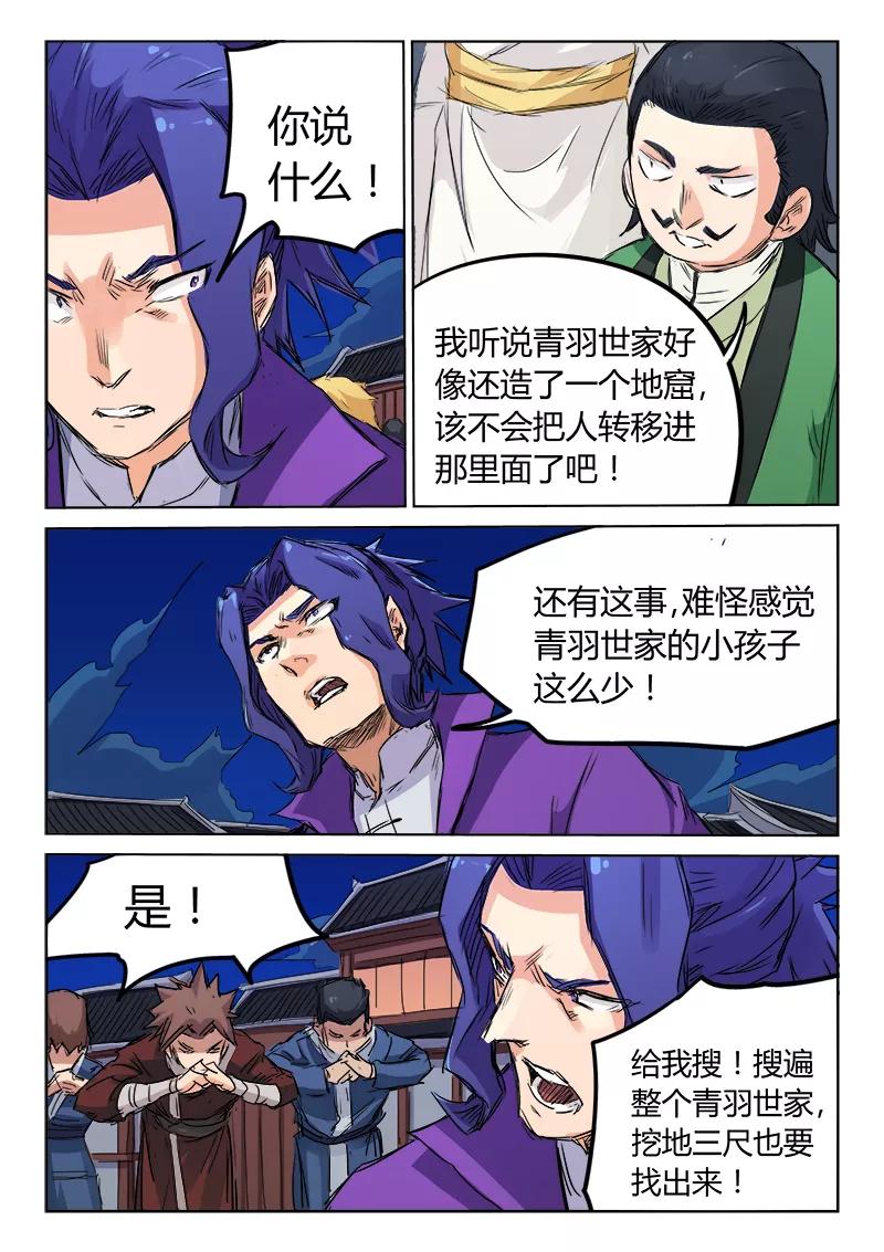Star Martial God Technique Ch.122 p8