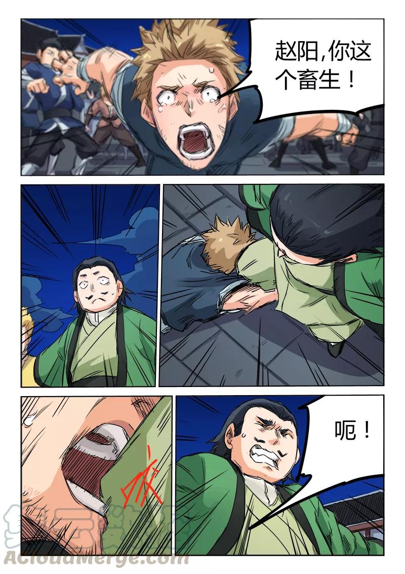 Star Martial God Technique Ch.123 p1