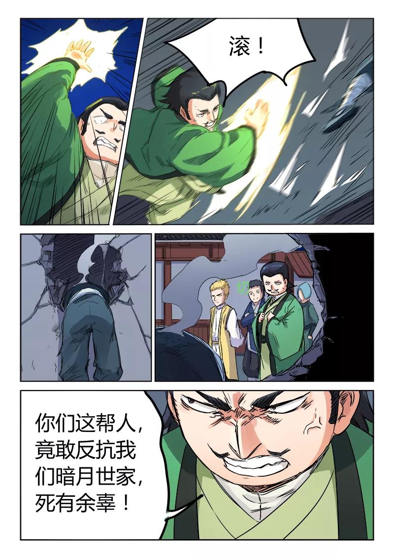 Star Martial God Technique Ch.123 p2
