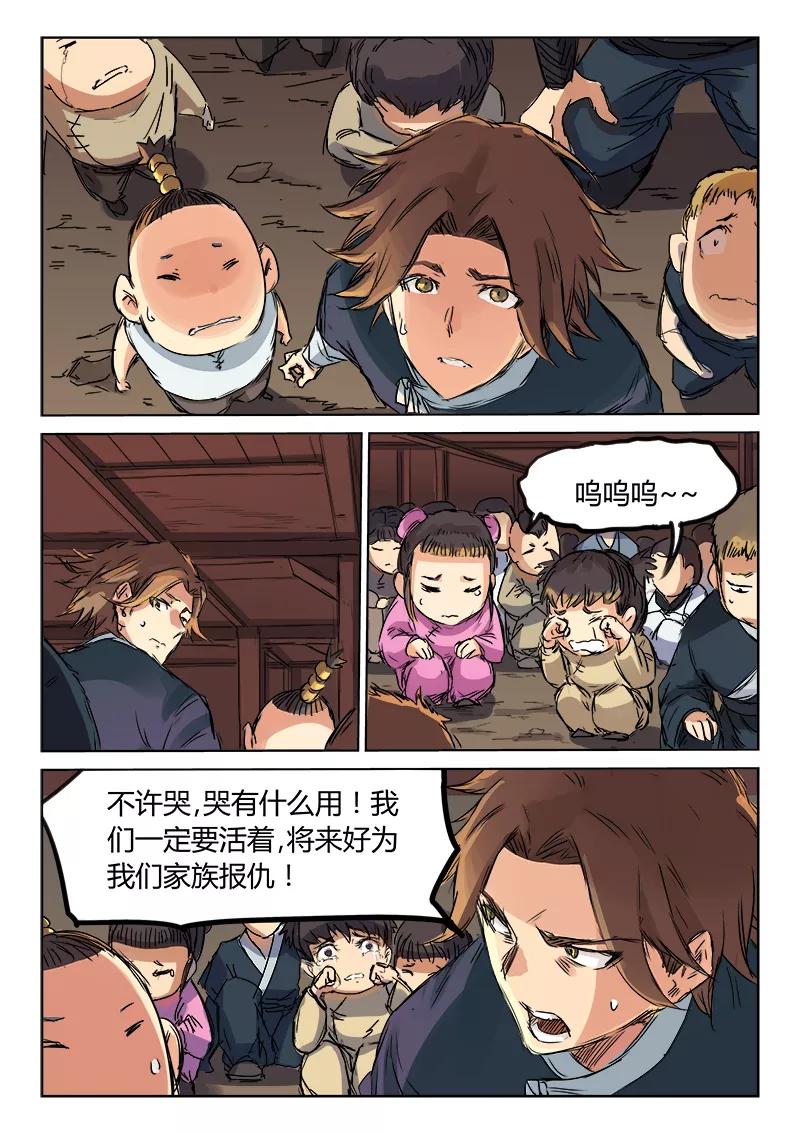 Star Martial God Technique Ch.123 p4