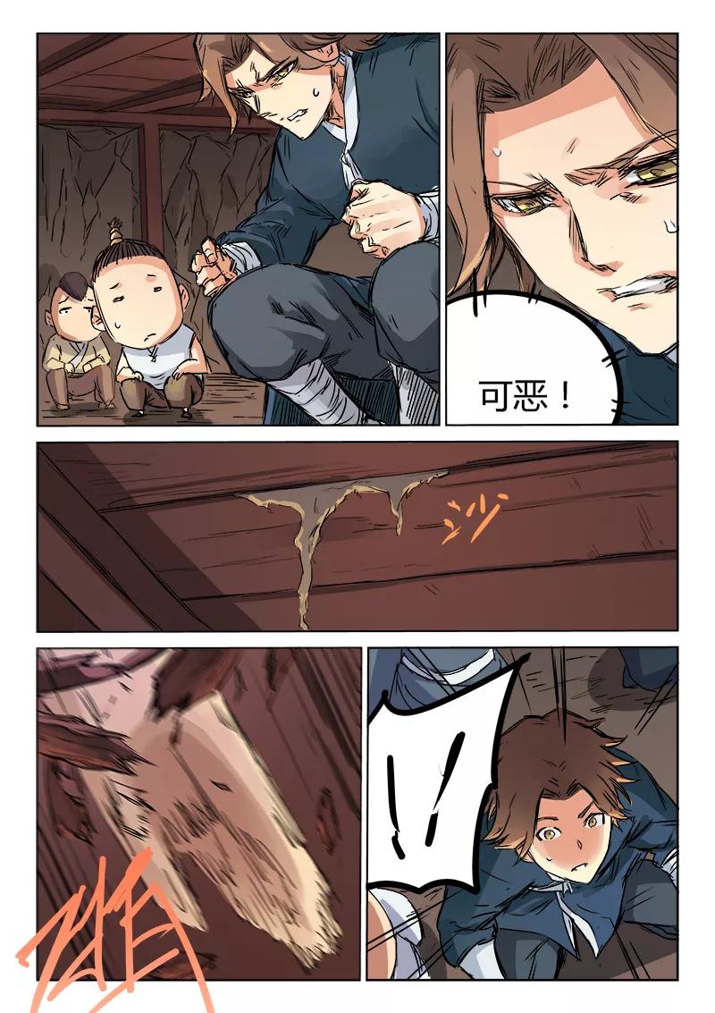 Star Martial God Technique Ch.123 p5