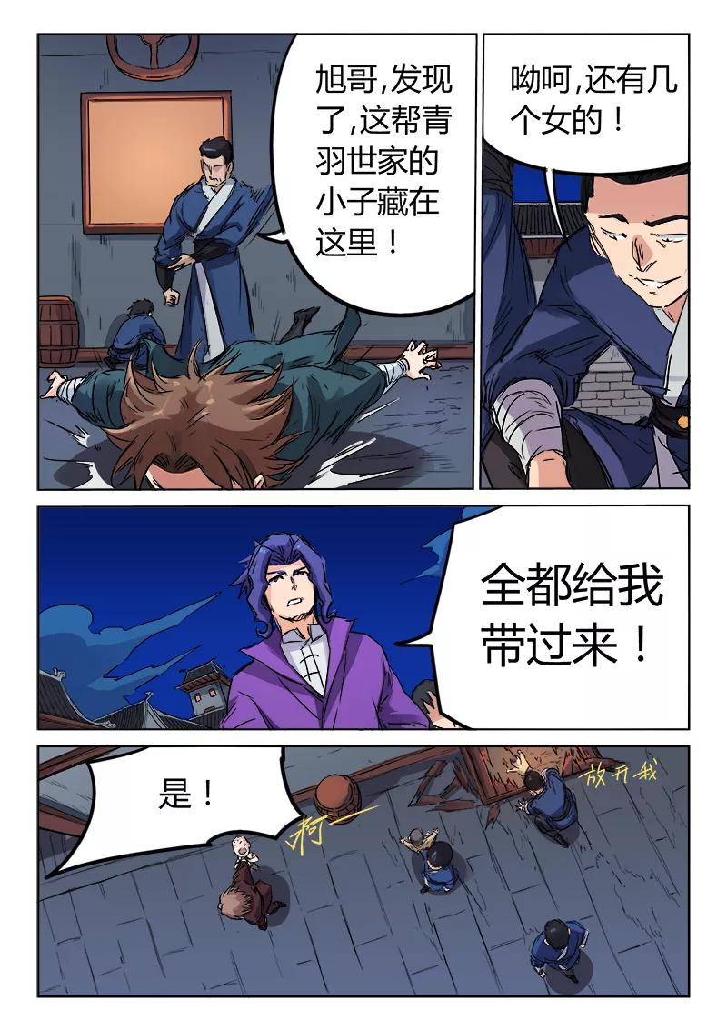 Star Martial God Technique Ch.123 p7