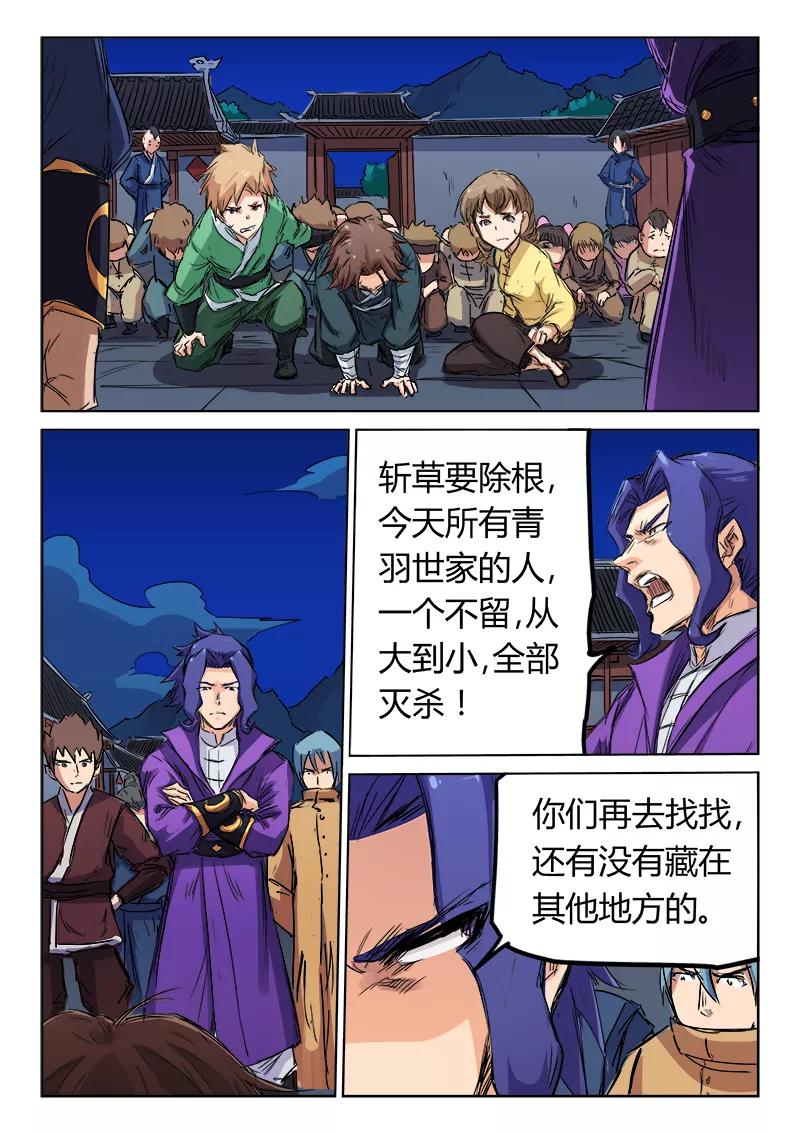Star Martial God Technique Ch.123 p8