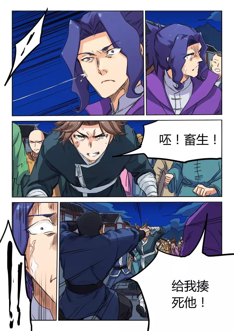 Star Martial God Technique Ch.123 p9