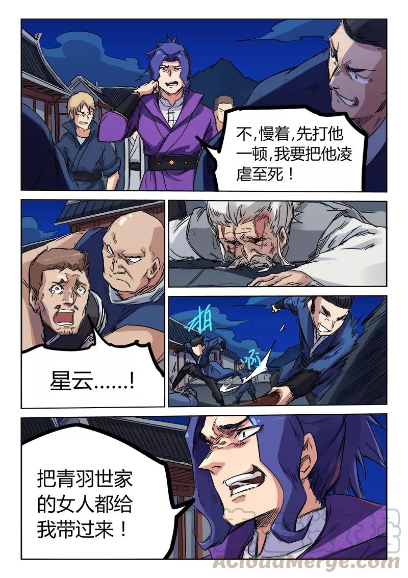 Star Martial God Technique Ch.124 p1