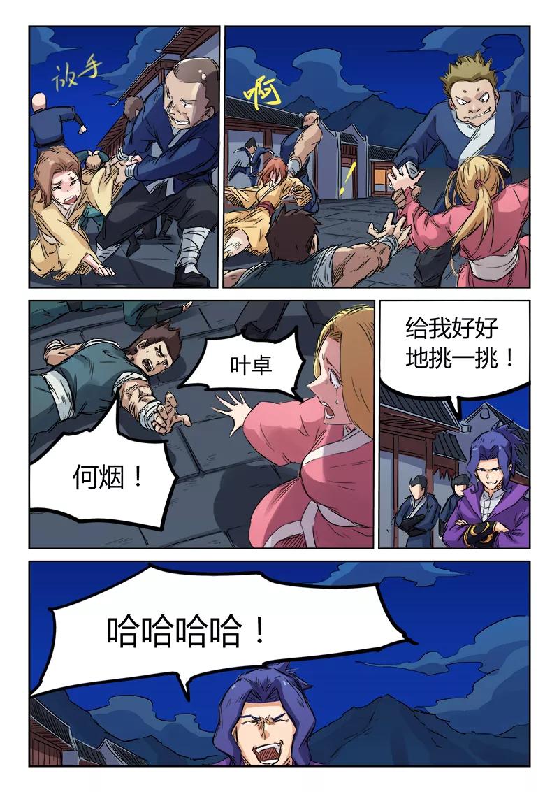 Star Martial God Technique Ch.124 p2