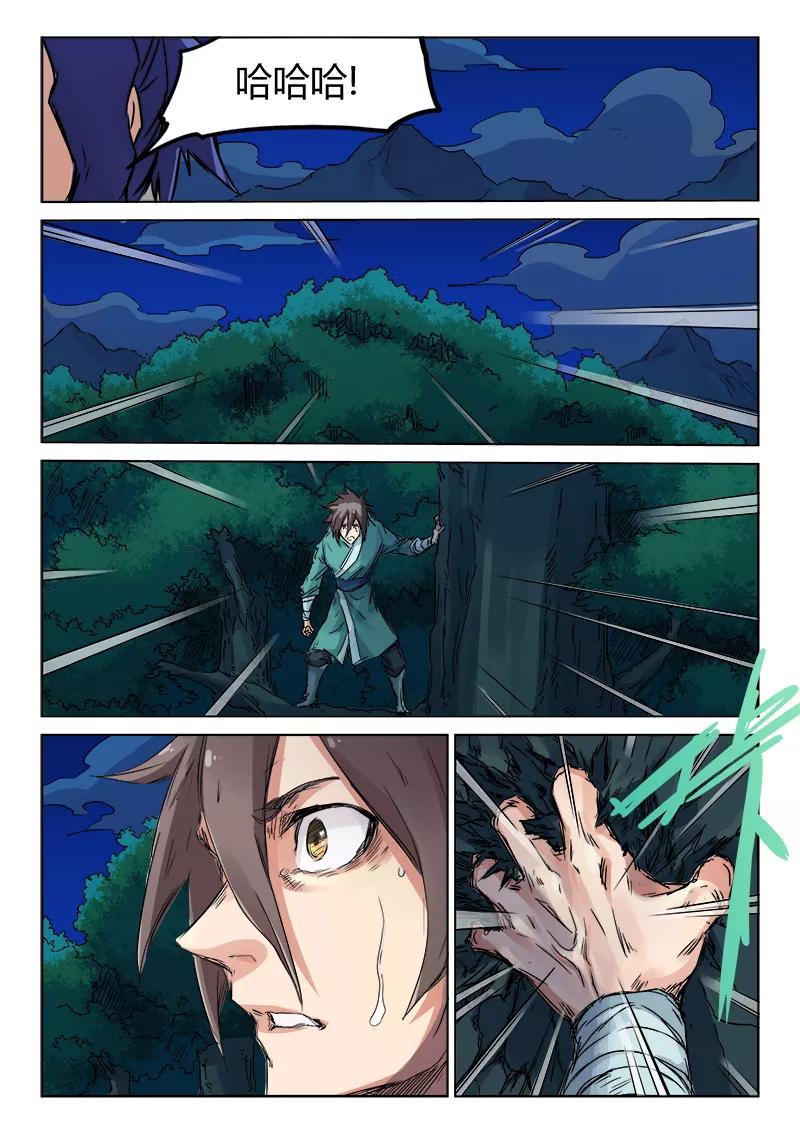 Star Martial God Technique Ch.124 p3