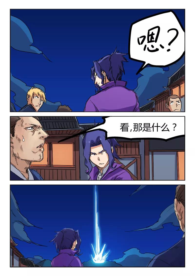 Star Martial God Technique Ch.124 p5