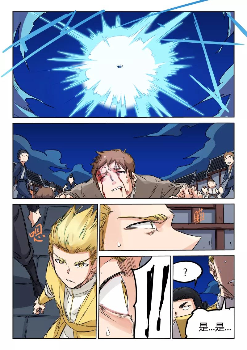 Star Martial God Technique Ch.124 p6