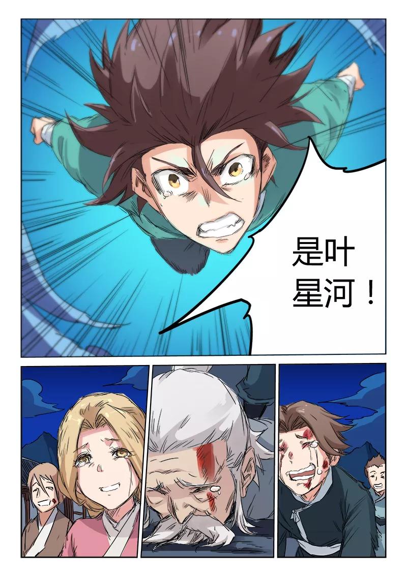 Star Martial God Technique Ch.124 p7