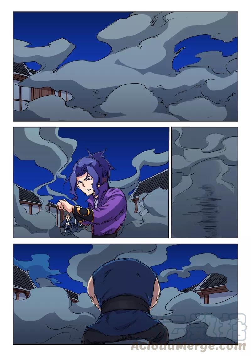 Star Martial God Technique Ch.125 p1