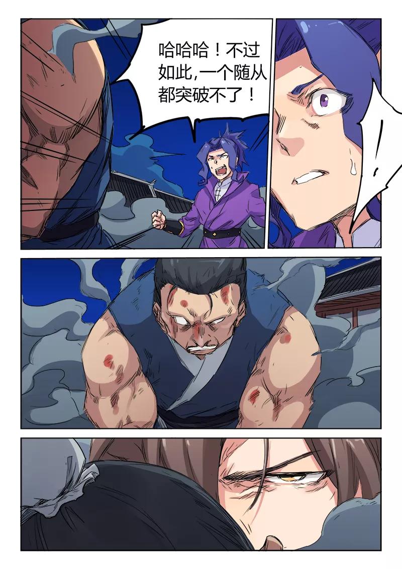 Star Martial God Technique Ch.125 p2