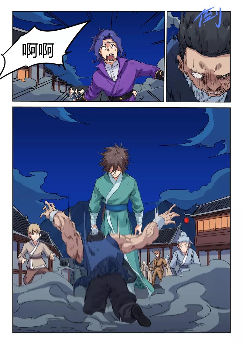Star Martial God Technique Ch.125 p3