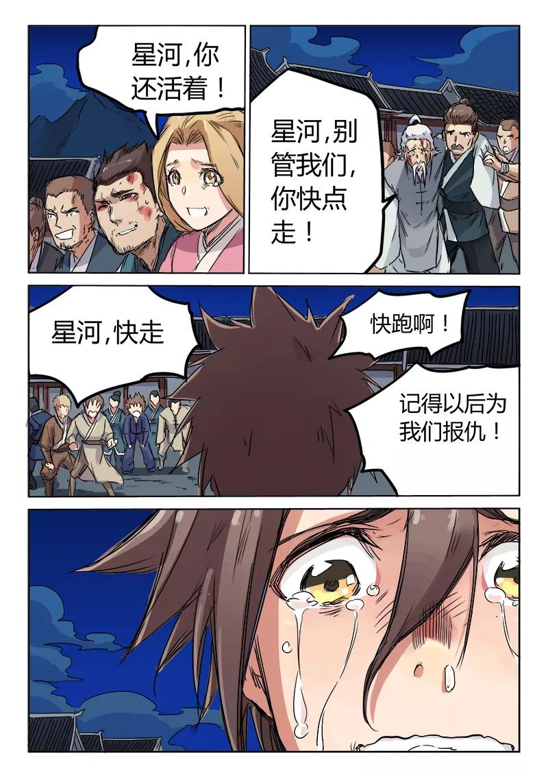 Star Martial God Technique Ch.125 p9