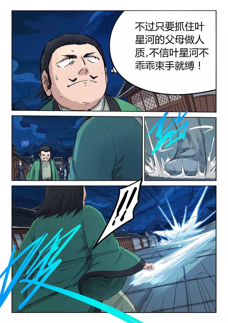 Star Martial God Technique Ch.126 p2