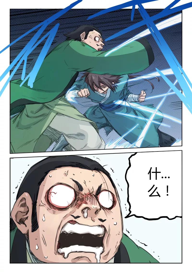 Star Martial God Technique Ch.126 p3