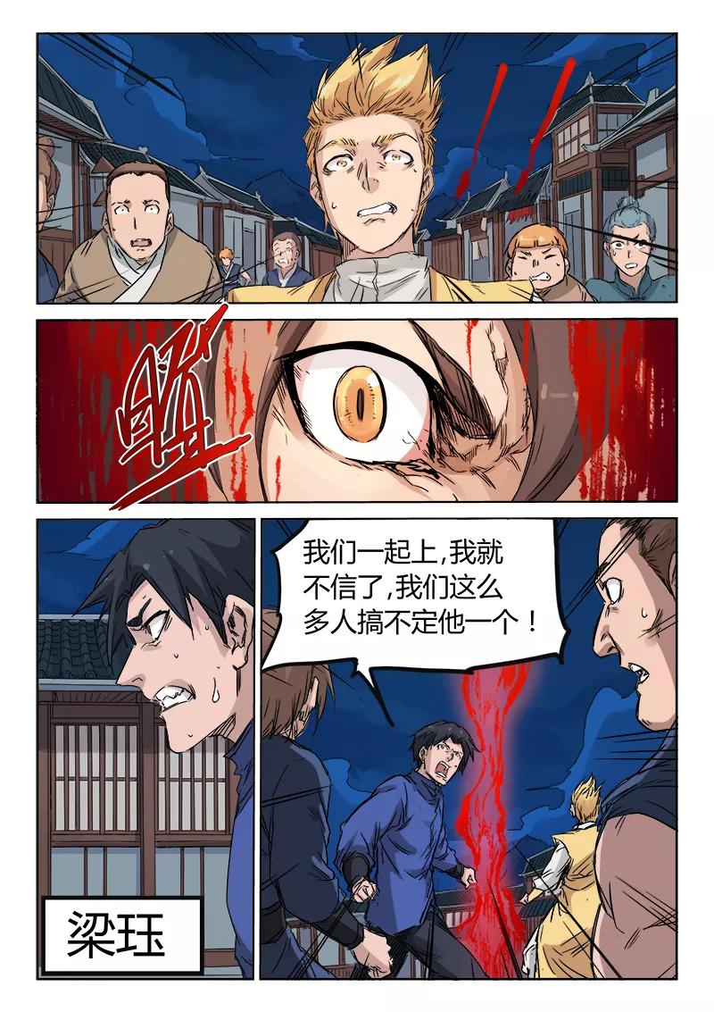 Star Martial God Technique Ch.126 p6