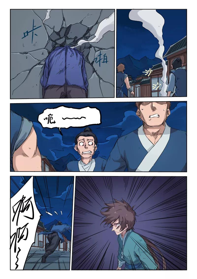 Star Martial God Technique Ch.126 p8