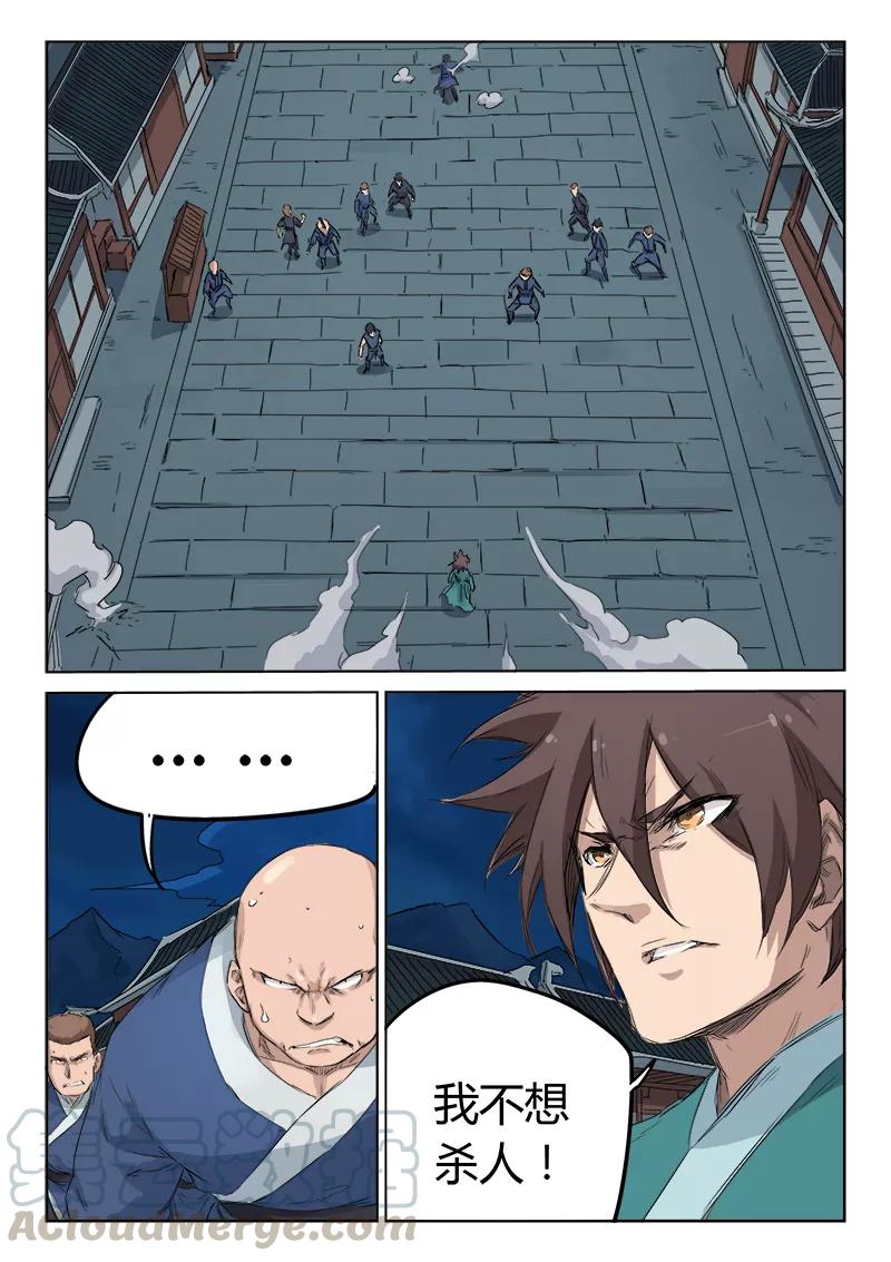 Star Martial God Technique Ch.127 p1