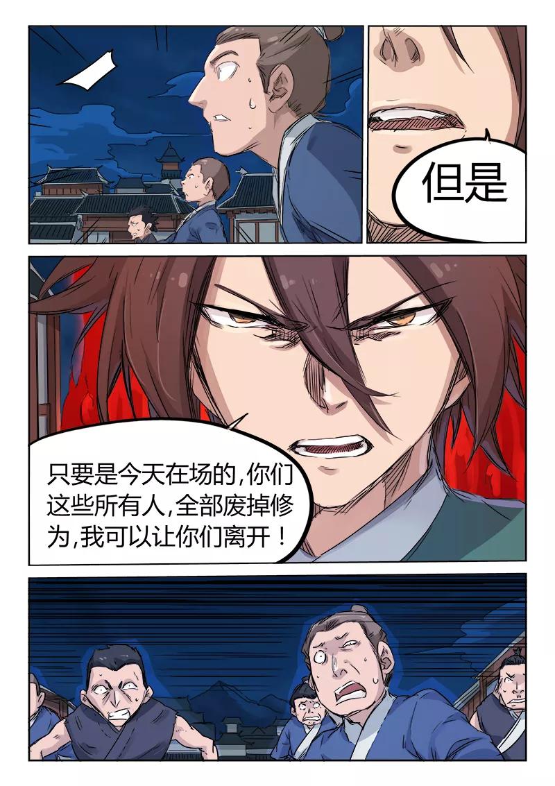 Star Martial God Technique Ch.127 p2