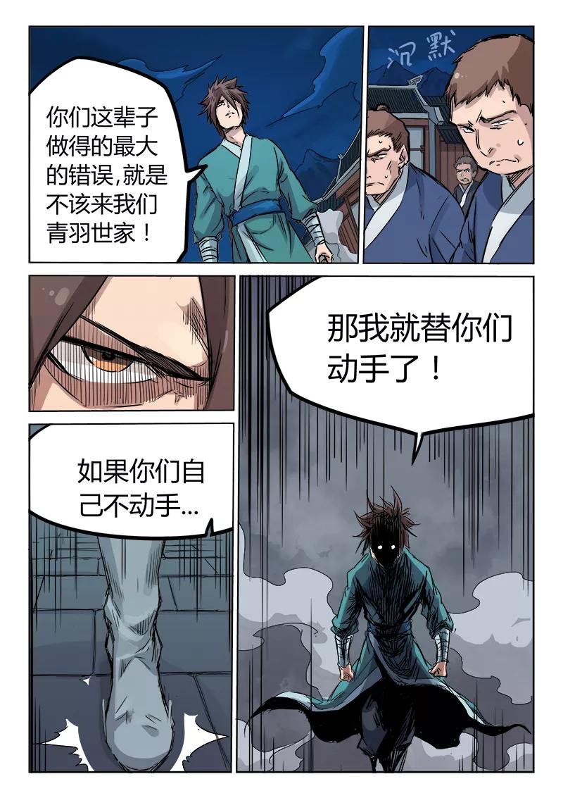 Star Martial God Technique Ch.127 p3