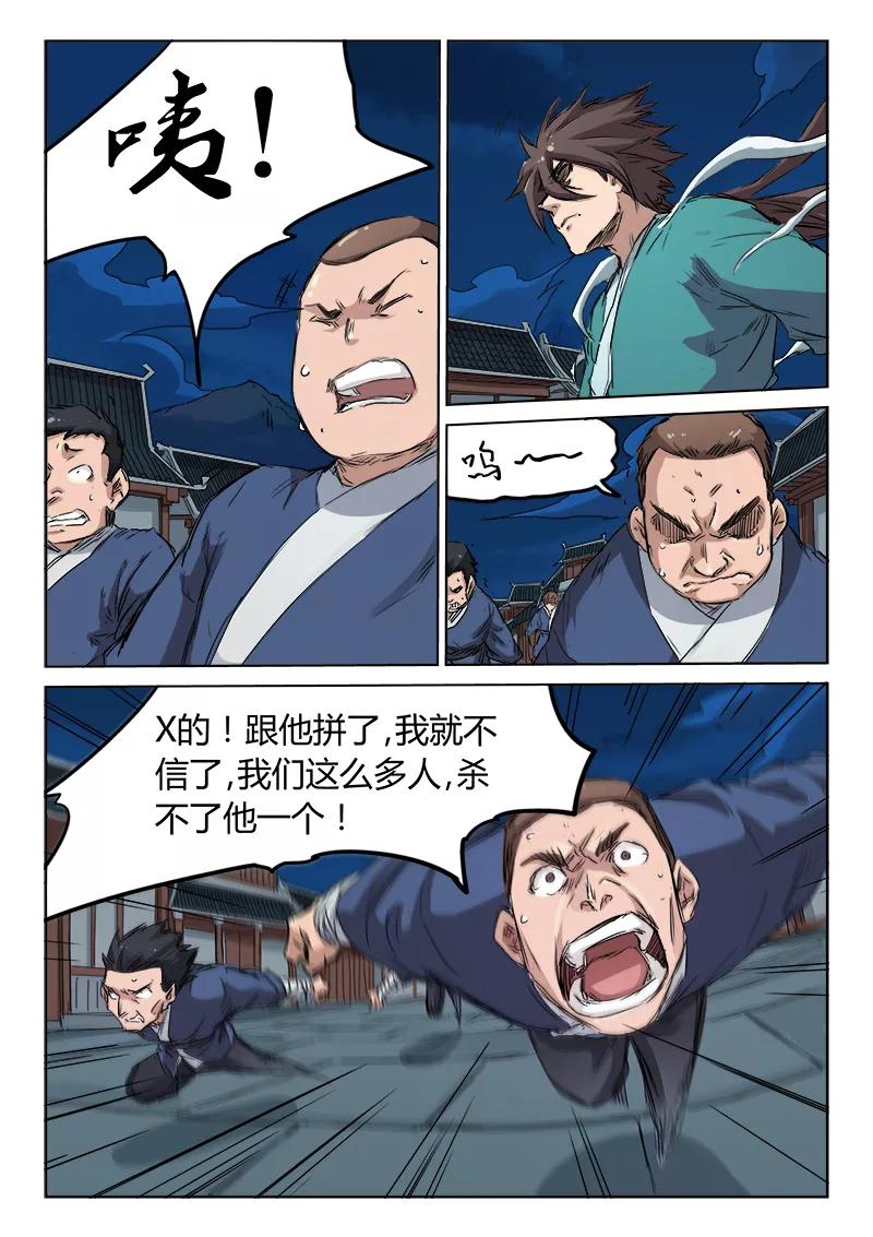 Star Martial God Technique Ch.127 p4