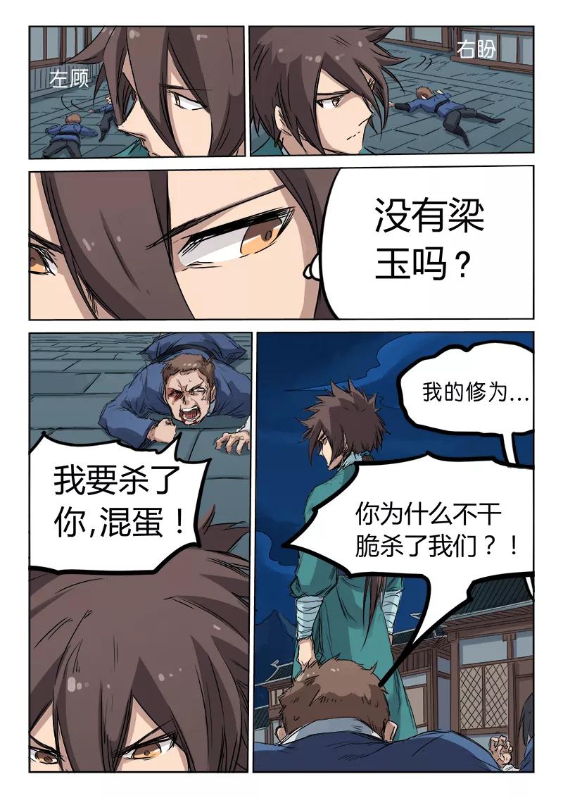 Star Martial God Technique Ch.127 p8