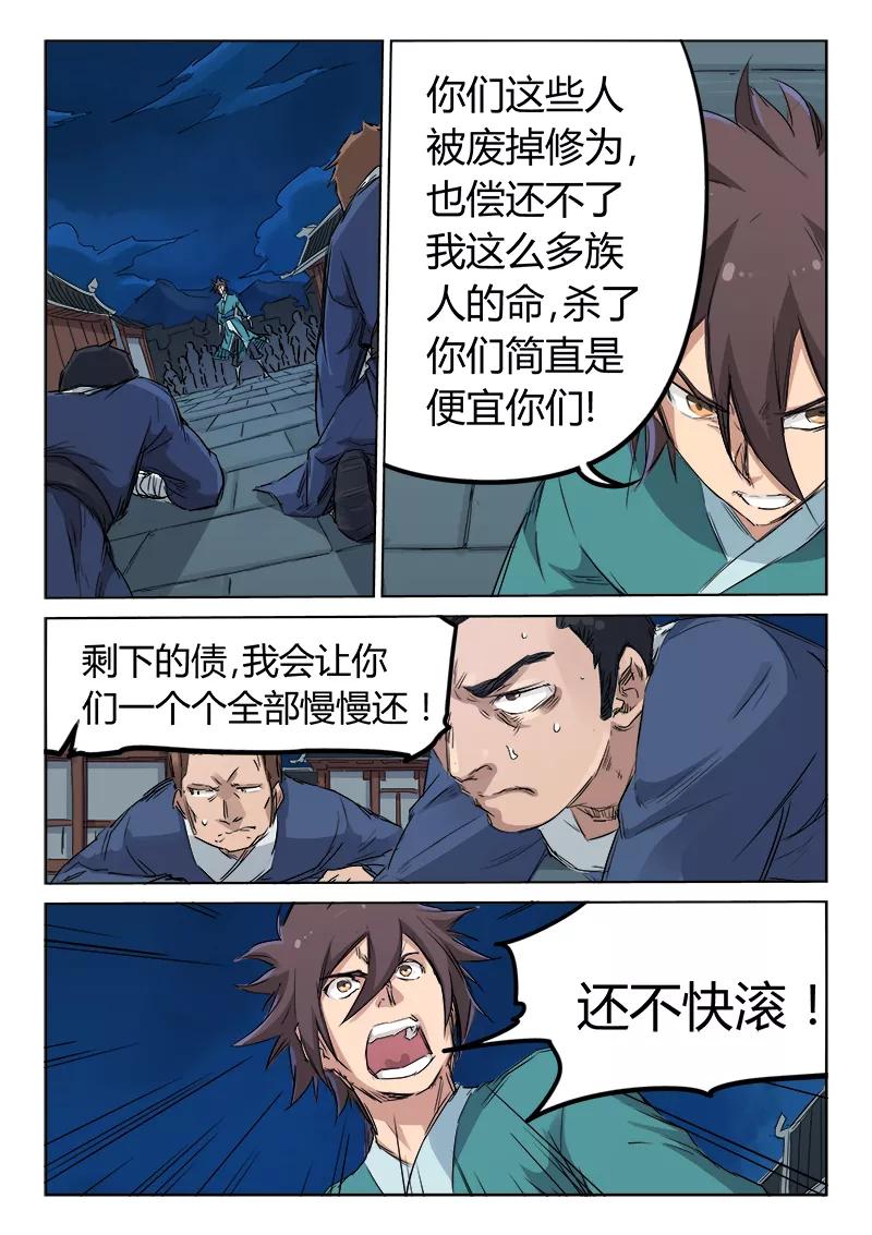 Star Martial God Technique Ch.128 p2